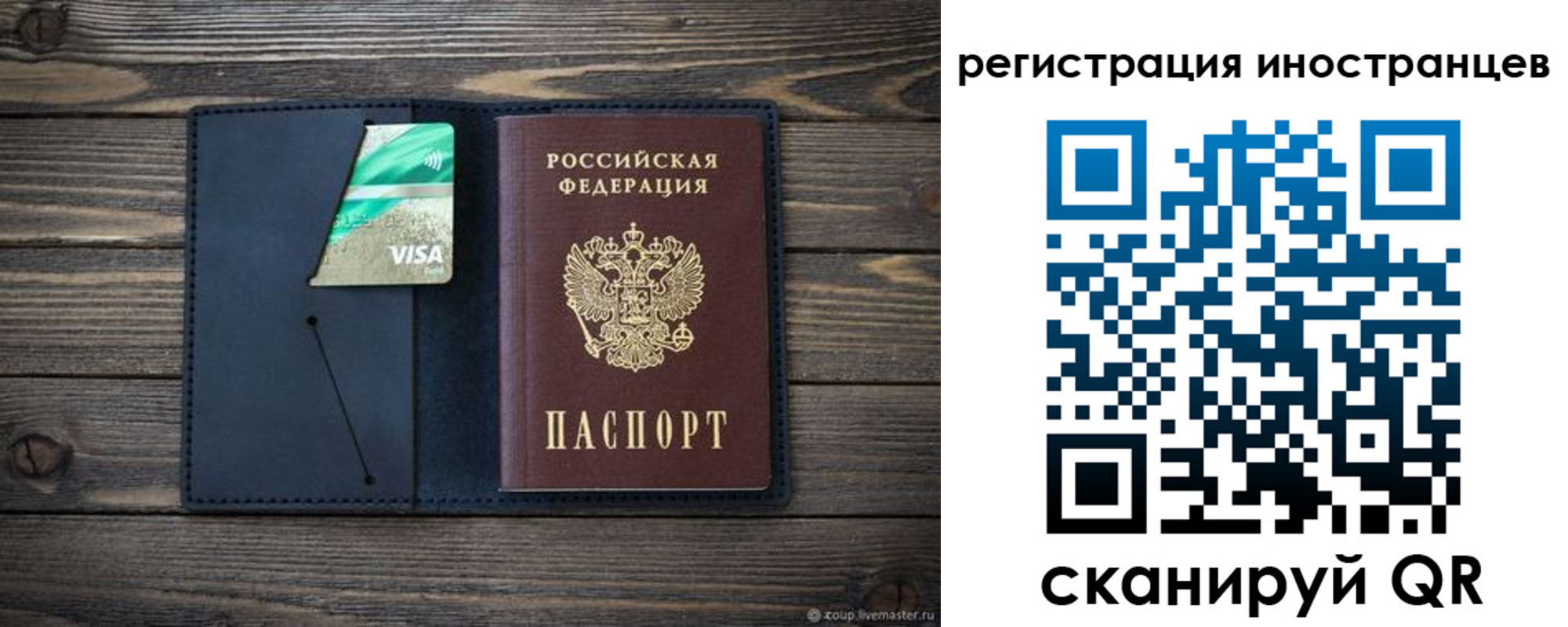 купить прописку в Ингушетии
