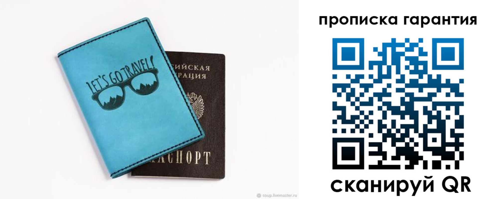 временная регистрация для школы в Ингушетии