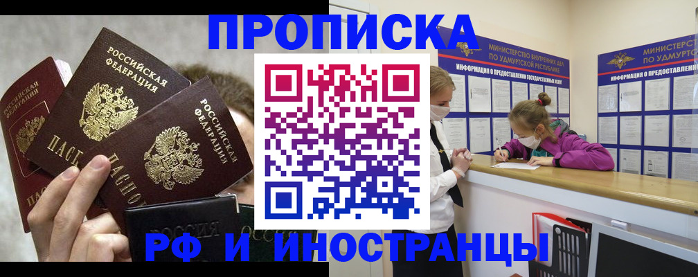 миграционный учет в Ингушетии