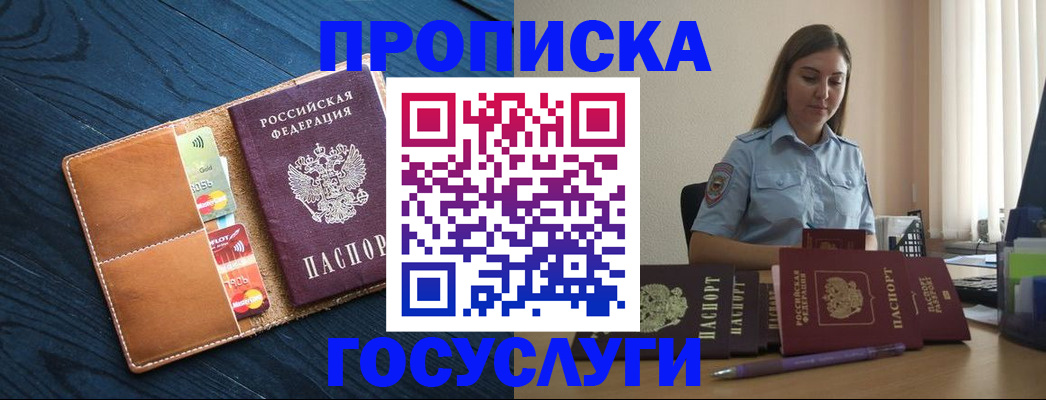 миграционный учет в Ингушетии