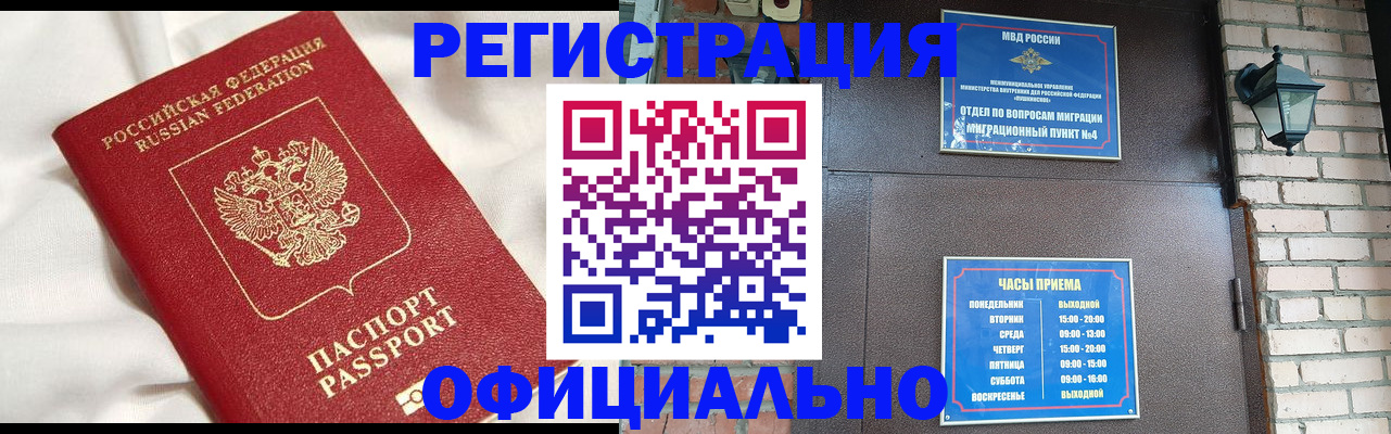 временная регистрация гарантия в Ингушетии